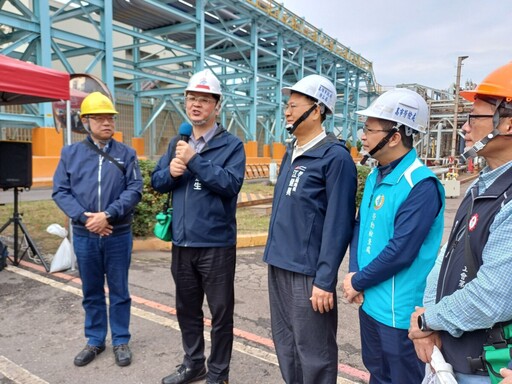 高市石化廠春安督檢 羅達生籲強化智慧工安落實PSM