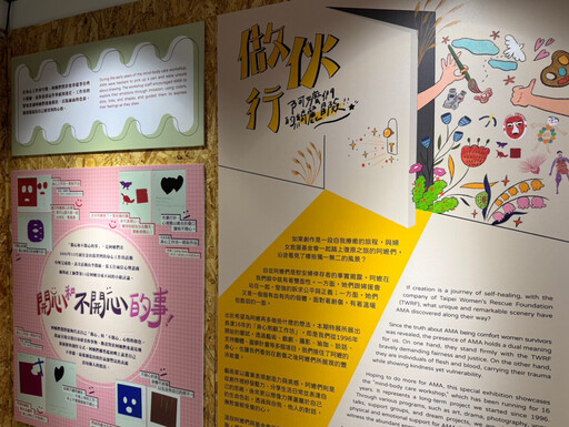 阿嬤家和平與女性人權館114年上期特展「做伙行-阿嬤們的綺麗冒險」