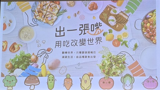 呷健康有感！《食養應如是》新書發表 實現味蕾與營養雙贏