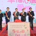 竹竹苗攜手牽紅線 推跨縣市單身聯誼活動「幸福園」