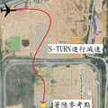 濟州航空7C 2216空難：緊急程序失誤的反思／蔡元鴻