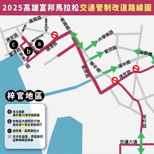 2025高富馬1/11-12世運大道鳴槍起跑 行經路線交管提前改道