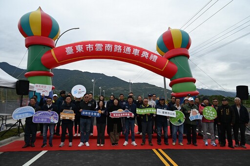 打造臺東安全便捷交通環境 雲南路瓶頸段道路拓寬工程通車