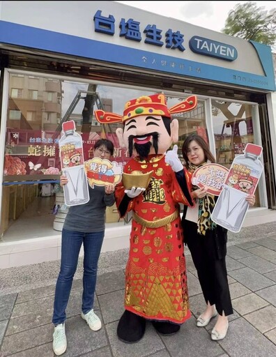 開運必喝 台塩海洋鹼性離子水變身發財水