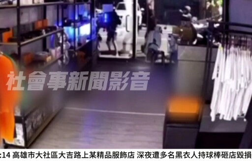 仁武治安亮紅燈 遭陌生男子持棍敲打店家