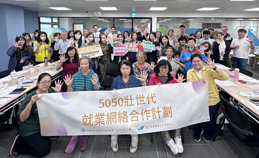 桃分署「5050壯世代就業網絡計畫」申請說明會 推動人力再運用