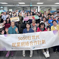 桃分署「5050壯世代就業網絡計畫」申請說明會 推動人力再運用