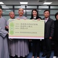 靈巖山寺捐120萬 助弱勢家庭急難救助喪葬補助