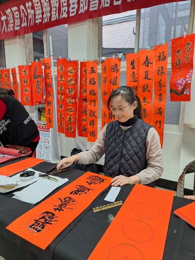 大溪區公所舉辦114年歡度春節書贈春聯活動