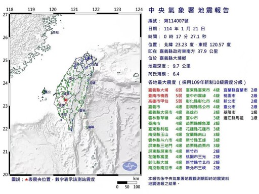 嘉義大埔6.4淺層大地震 所幸無人員傷亡