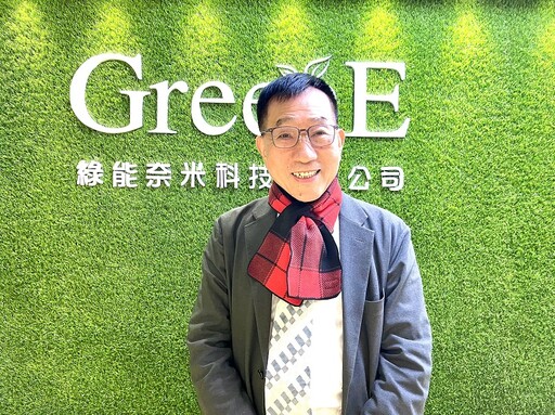 電磁波的剋星「GreenE 金鑽紗〝時差博士圍巾〞」 打造新世代醫療新領域