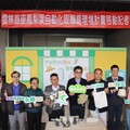 鳳梨葉變身綠金！劉建國爭取首座自動化取纖循環場啟用