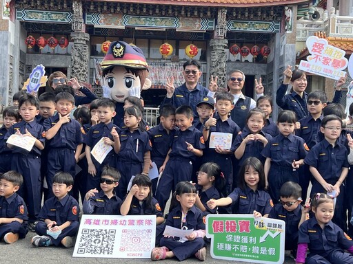 高市婦幼隊小小警察營 歲末歡慶迎接蛇年新春