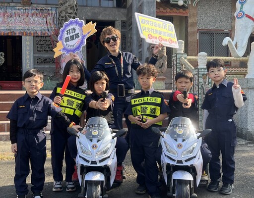 高市婦幼隊小小警察營 歲末歡慶迎接蛇年新春