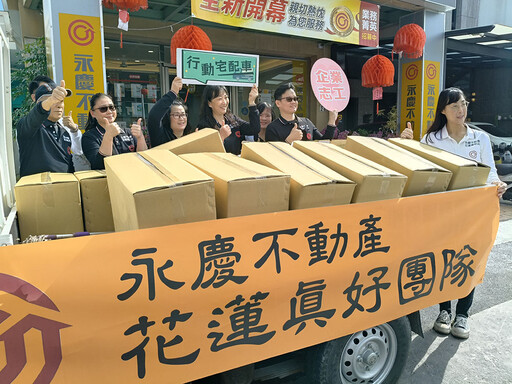 永慶房屋捐愛心年菜 傳遞年味與祝福