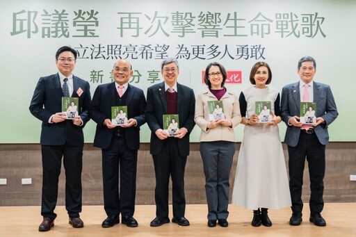 邱議瑩新書發表 生命韌性戰歌高雄響起