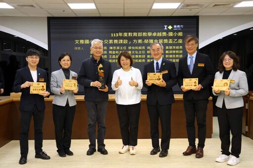 嘉市文雅國小、吳鳳幼兒園教學卓越獎「披金戴銀」