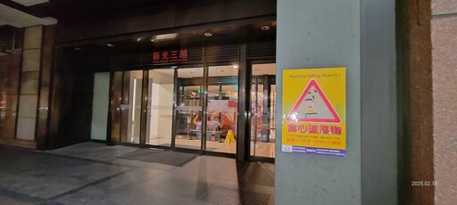 中市府重罰新光三越並勒令停業！今全面啟動39家大型百貨商場、量販店公安稽查