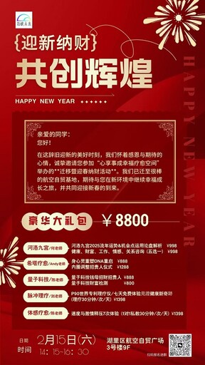 新年豪華大禮奉上！2/15新春開運兩岸攜手推動身心療育