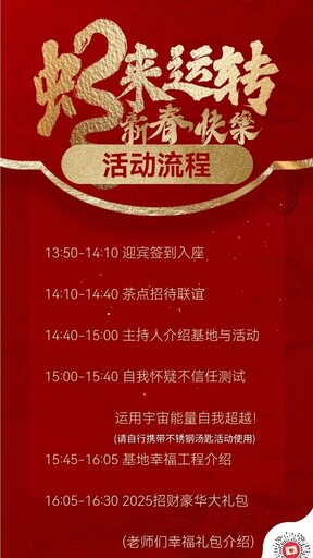 新年豪華大禮奉上！2/15新春開運兩岸攜手推動身心療育