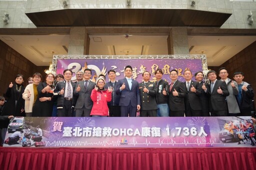 台北消防局30年1700名OHCA患者到院康復 蔣萬安：感謝消防人員守護市民生命安全