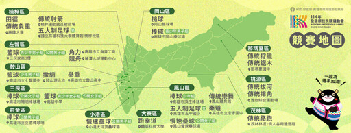 114年全原運3/21-24高市登場 運發局主題彩繪列車拍照打卡抽一卡通