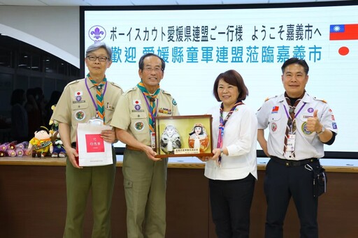 日本愛媛縣童軍連盟與嘉市交流 走訪公共部門觀摩童軍活動