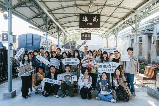 高市文化局實境解謎遊戲串連歷史建築 玩家與關主互動體驗在地文化資產