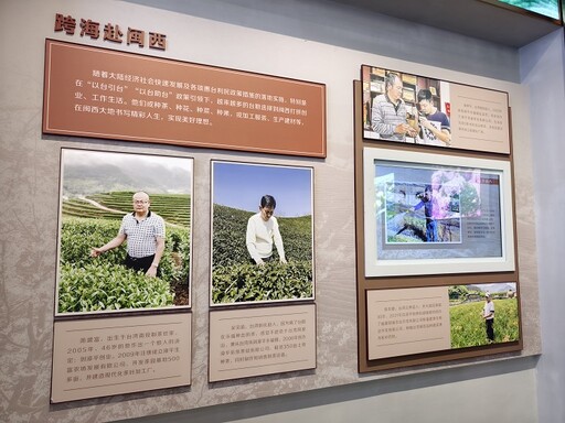 海峽兩岸融合發展漳平實踐館揭牌 彰顯漳臺獨特「不解之緣」