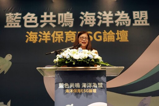 海洋保育ESG論壇 海保署啟動媒合平台及藍海ESG行動實錄