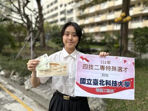 中山工商僑生林美蘭揚名 首位特殊選才錄取北科大電機系