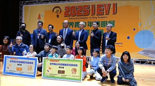 2025 IEYI世界青少年創客發明展暨台灣區選拔賽 南投鯉魚國小榮獲一金一銅