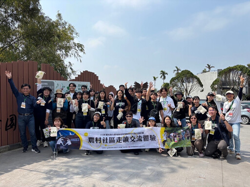 農村水保署攜手師生走讀金牌農村華南社區 自然公園激盪人文風采