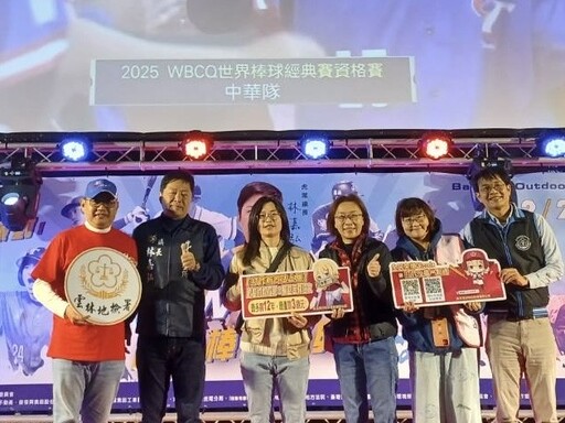 雲林地檢署結合WBCQ戶外轉播 熱血應援臺灣揮出反詐全壘打