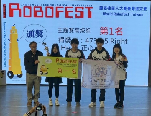 正義中學五連霸 進軍美國Robofest世界大賽