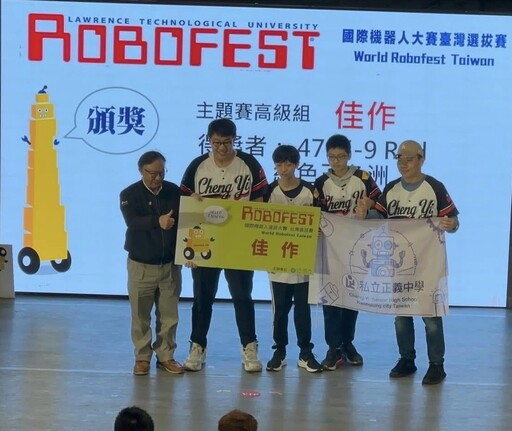 正義中學五連霸 進軍美國Robofest世界大賽