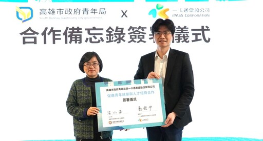 青年局X一卡通 持證優先面試助攻新媒體人才就業