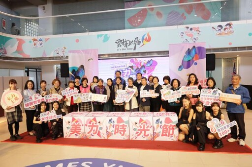 張麗善縣長關注女性議題 雲林婦女友善月「HERmazing美力時光節」啟動