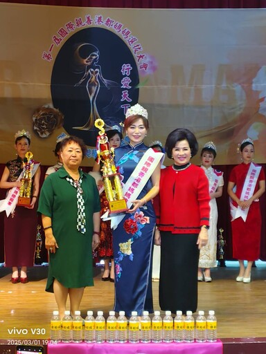 最美港都媽媽誕生 首屆國際港都親善選拔黃惠美女士摘后冠