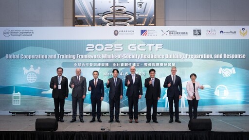 GCTF全社會韌性研習營正式開幕 推動國際合作與全社會韌性參與