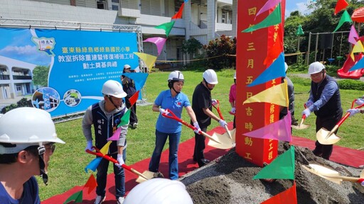 構築安心成長天地 臺東縣府重建綠島國小