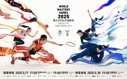 2025雙北世壯運開幕式倒數73天 揭曉開閉幕式典禮吸睛卡司精彩亮點