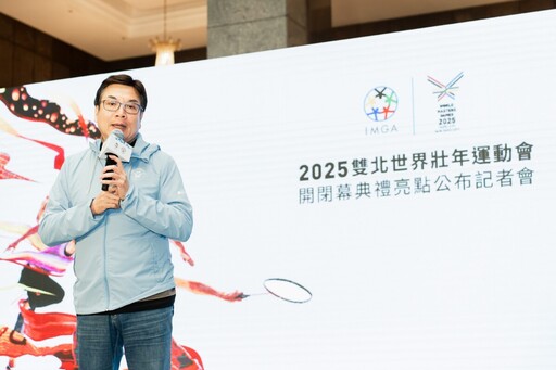 2025雙北世壯運開幕式倒數73天 揭曉開閉幕式典禮吸睛卡司精彩亮點