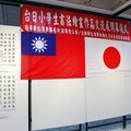 苗栗扶輪社114年台日小學生書法繪畫展交流