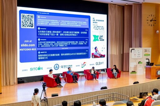 凝聚千名學子的熱情與能量 東亞最大學生資訊年會SITCON 2025即將登場