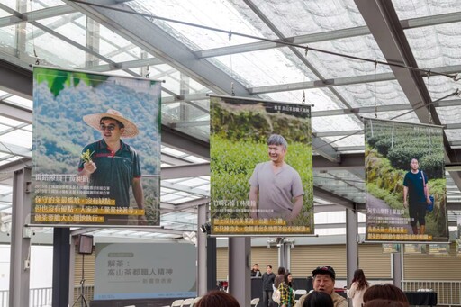 「解茶：高山茶都職人精神」製茶職人新書發表會 開箱大阿里山茶區50年文化