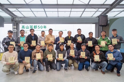 「解茶：高山茶都職人精神」製茶職人新書發表會 開箱大阿里山茶區50年文化