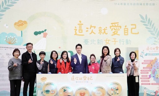 蔣萬安：38女神節快樂！打造友善環境讓女性寵愛自己、實現自我