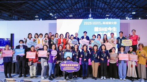 陳其邁市長慶祝婦女節 打造高雄成為性別平等友善城市