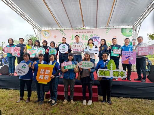 114年度桃園植樹節活動 導入數位科技提升綠美化效率